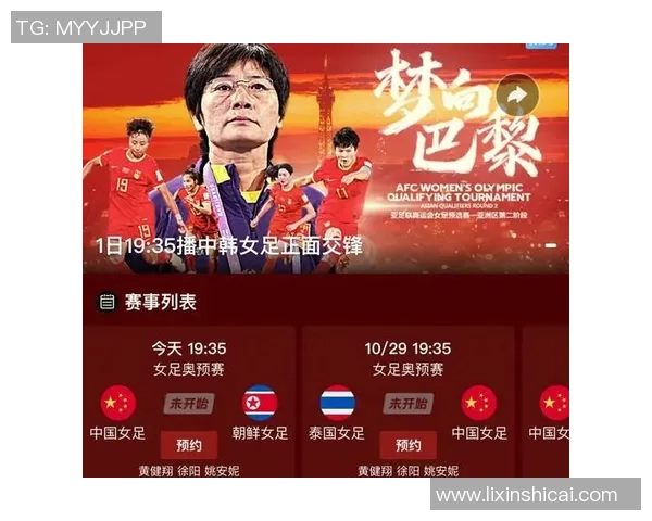 中国与朝鲜足球比赛直播信息及观看指南一览