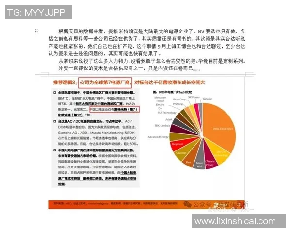 全球四大体育运动品牌的竞争与发展趋势分析